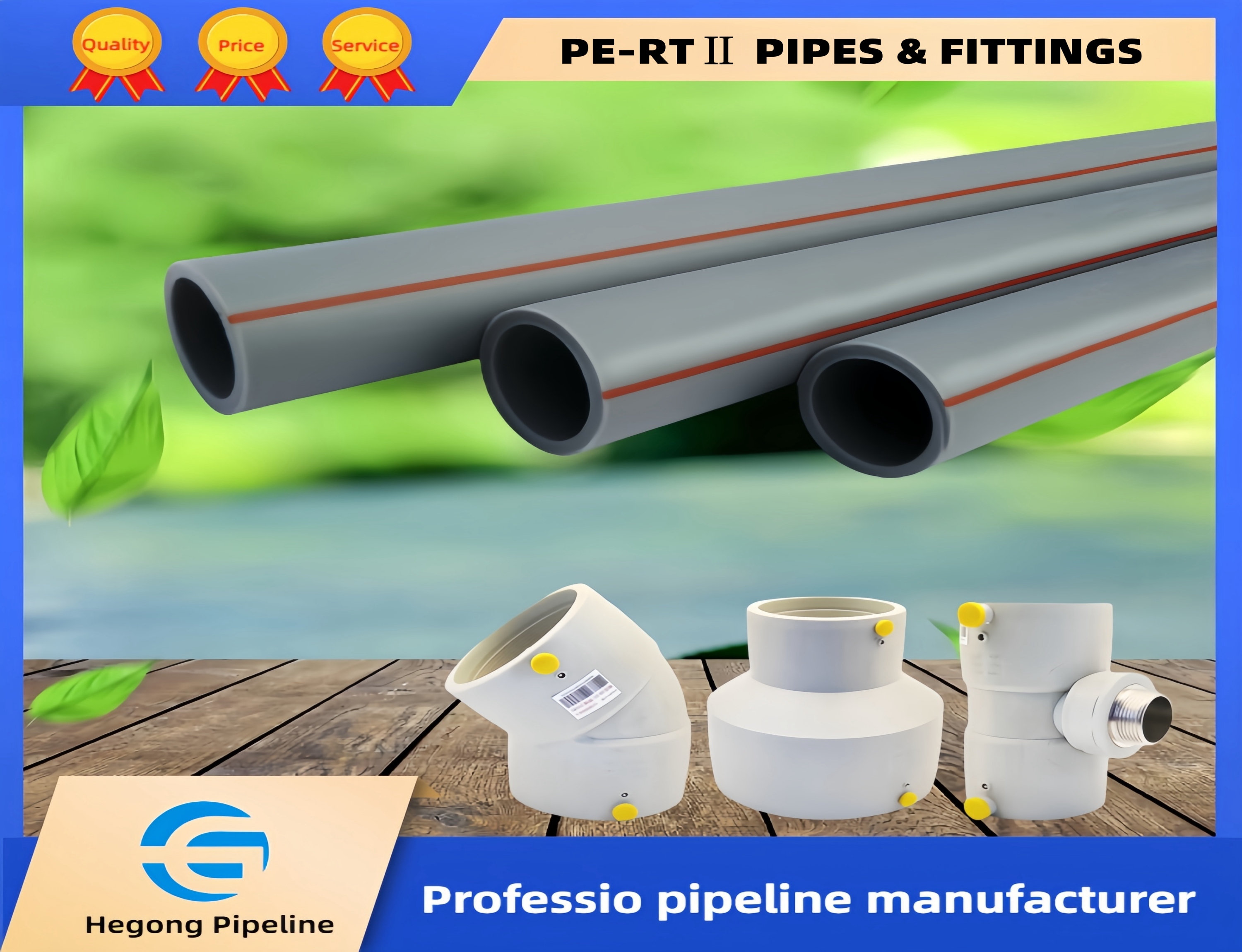 PE-RTⅡ PIPES & FITTINGS