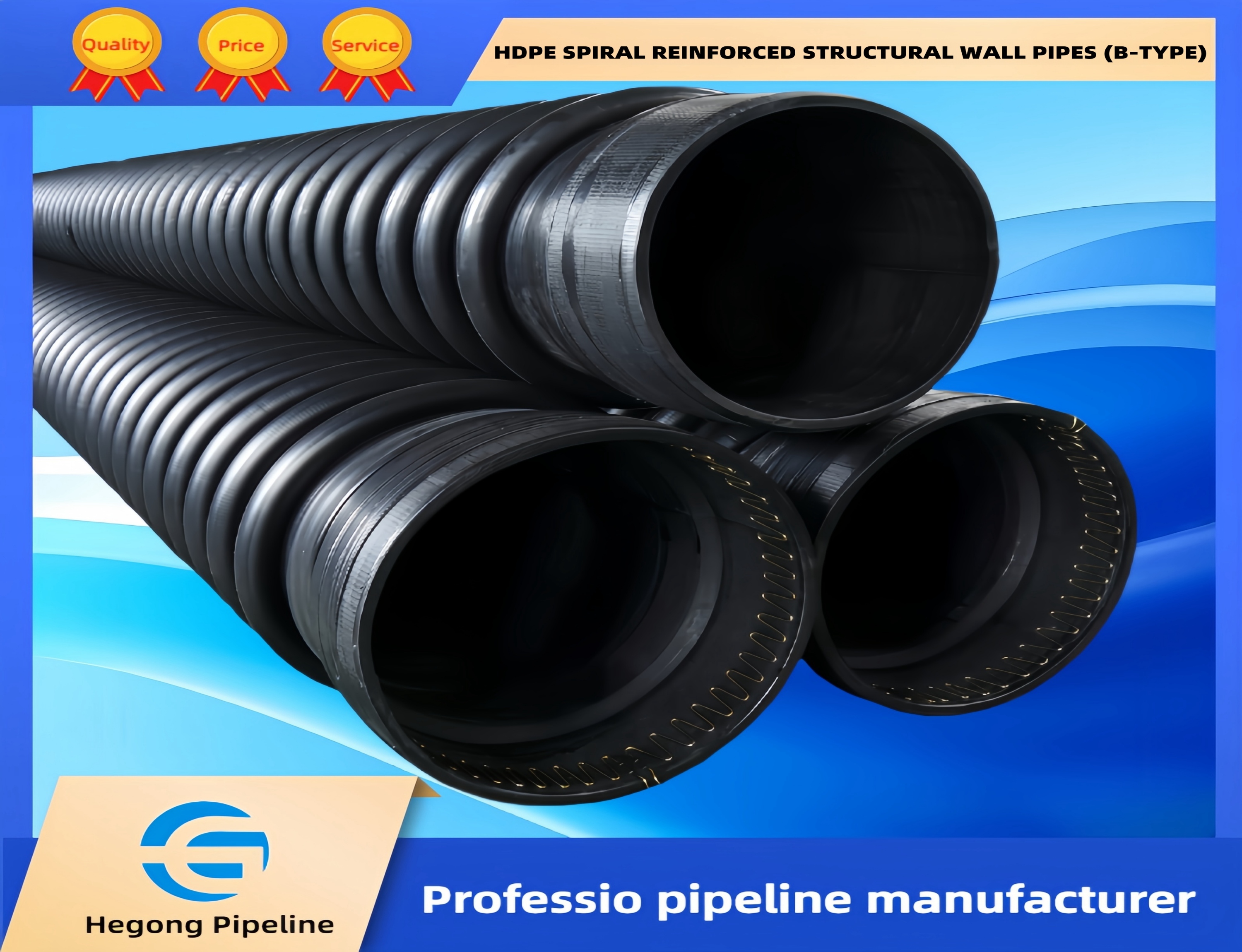 HDPE SPIRAL REINFORCED STRUCTURAL WALL PIPES (B-TYPE)