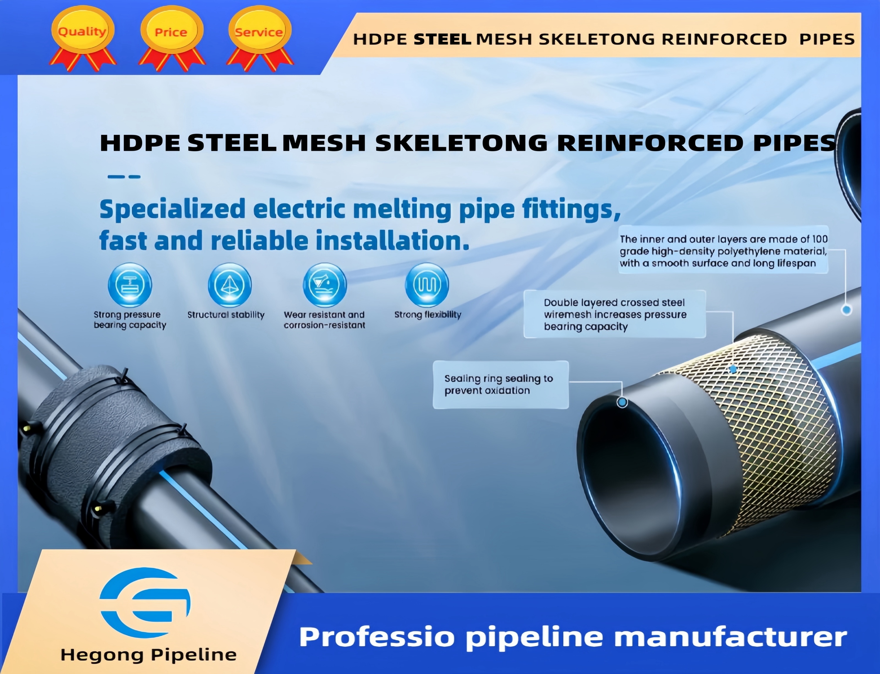 HDPE STEEL MESH SKELETONG REINFORCED PIPES